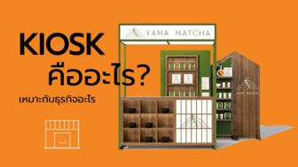 kiosk