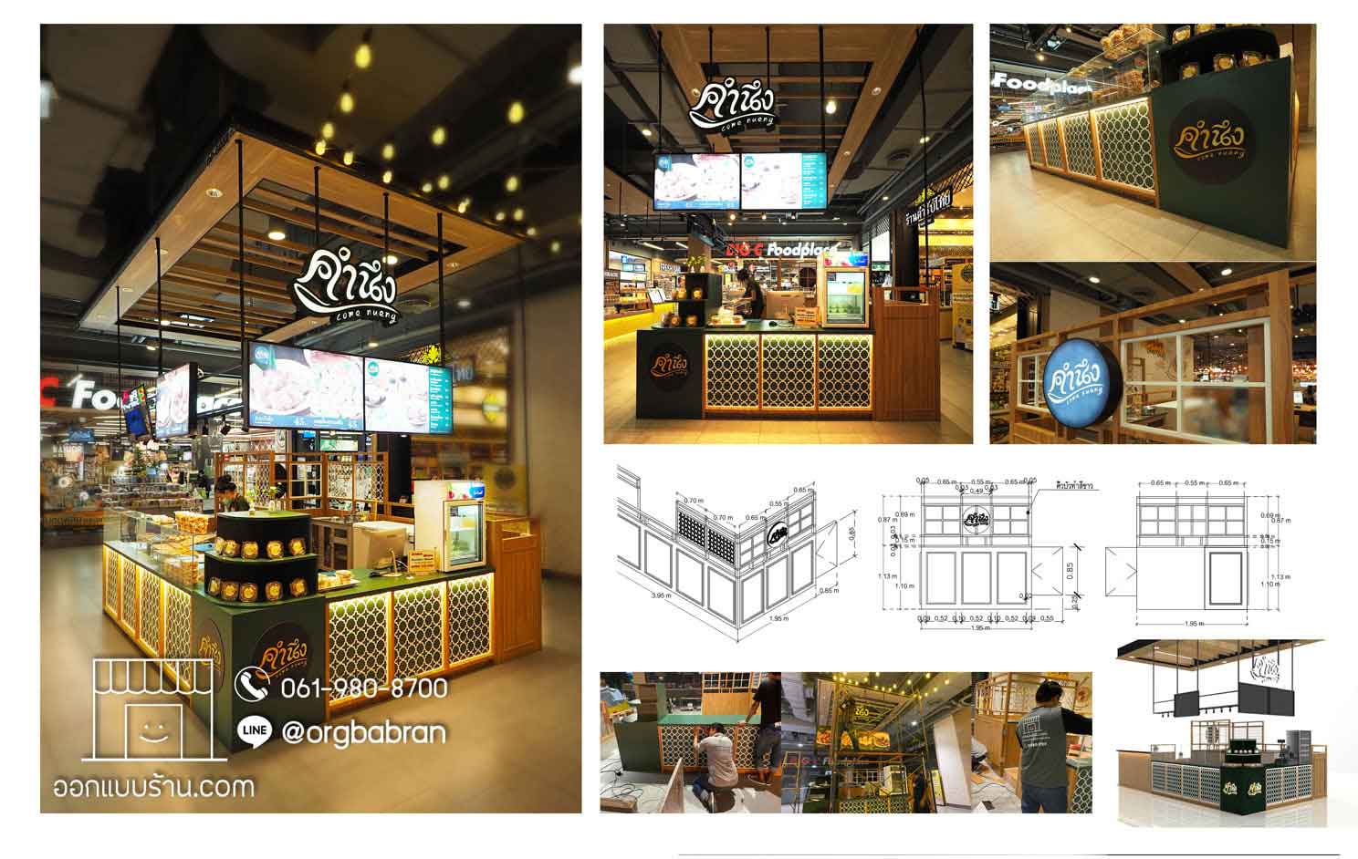 รับเหมาก่อสร้างตกแต่งภายในร้านค้า ตามแบบ