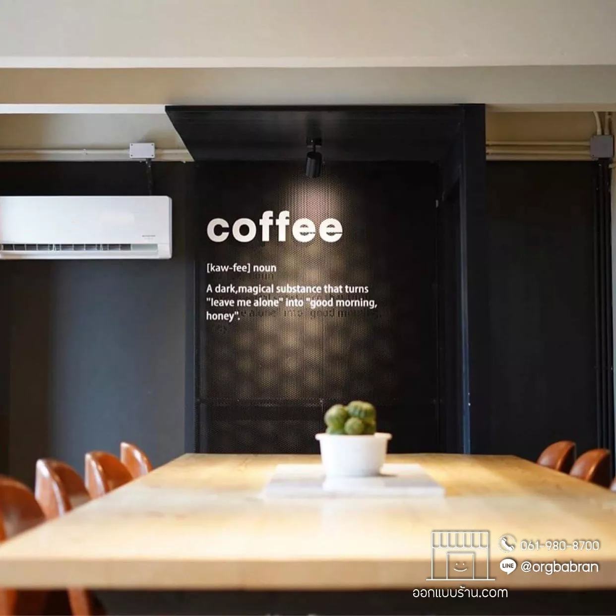 ออกแบบตกแต่งภายใน คาเฟ่ ร้านกาแฟ cafe