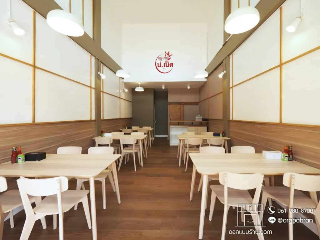 ออกแบบตกแต่งภายใน ร้านอาหาร