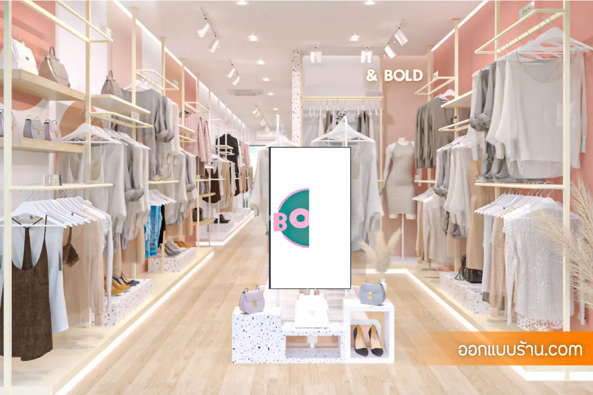ออกแบบตกแต่งภายในร้านเสื้อผ้า, ออกแบบตกแต่งภายใน, ร้านเสื้อผ้า