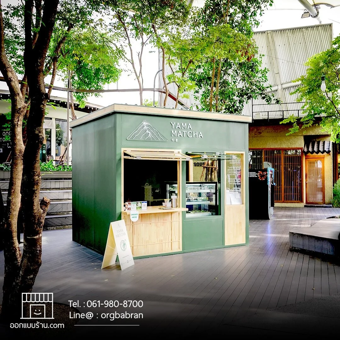 ออกแบบร้านกาแฟ