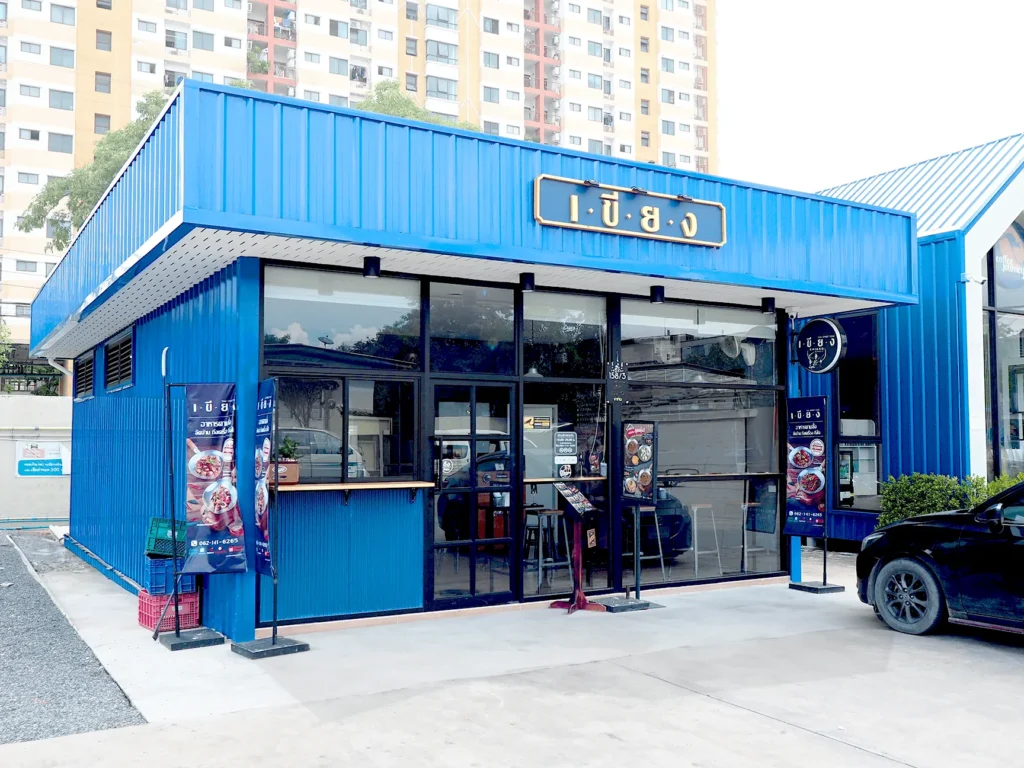 ออกแบบร้าน
