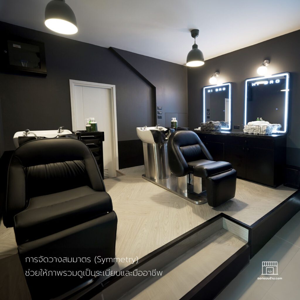 ออกแบบBarber
