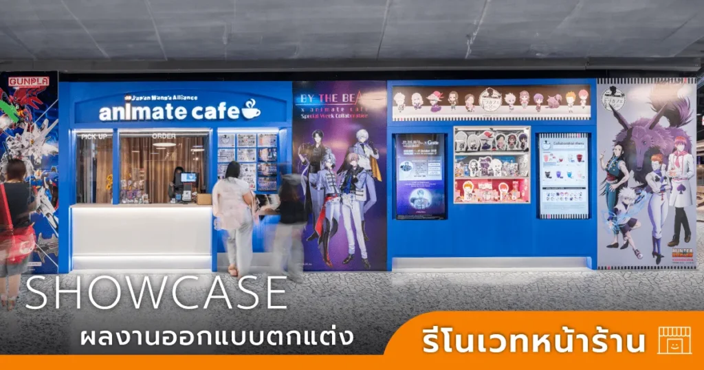 รีโนเวทร้าน รีโนเวทร้าน