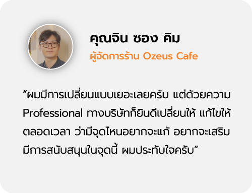 รีวิวลูกค้าออกแบบร้าน