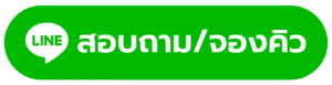 ออกแบบร้าน