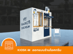 KIOSK