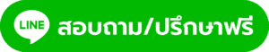 ออกแบบตกแต่งภายในร้าน