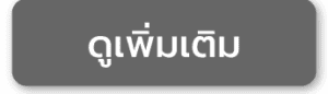 ออกแบบร้าน