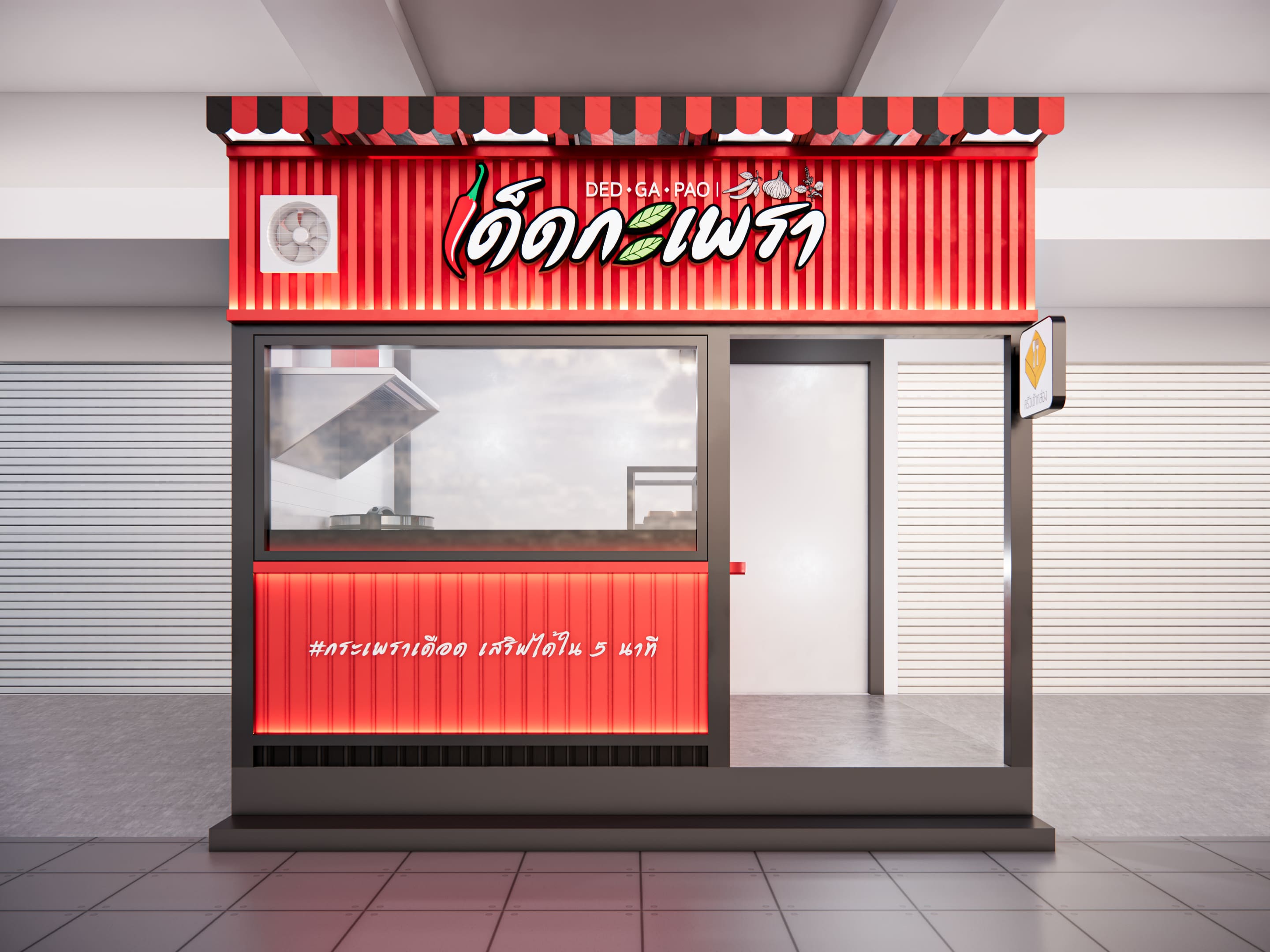 ออกแบบร้านอาหาร