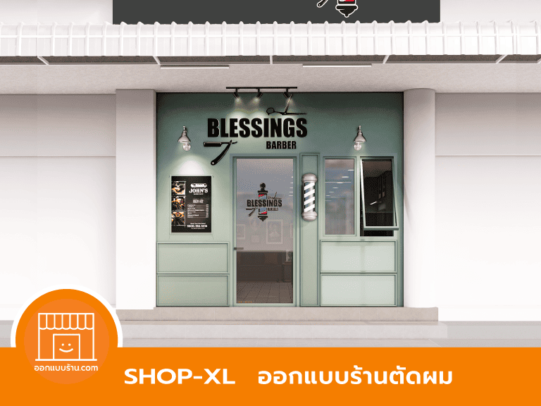 ออกแบบร้านตัดผม