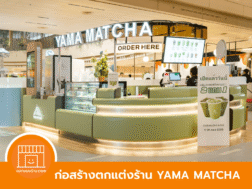 ตกแต่งร้าน