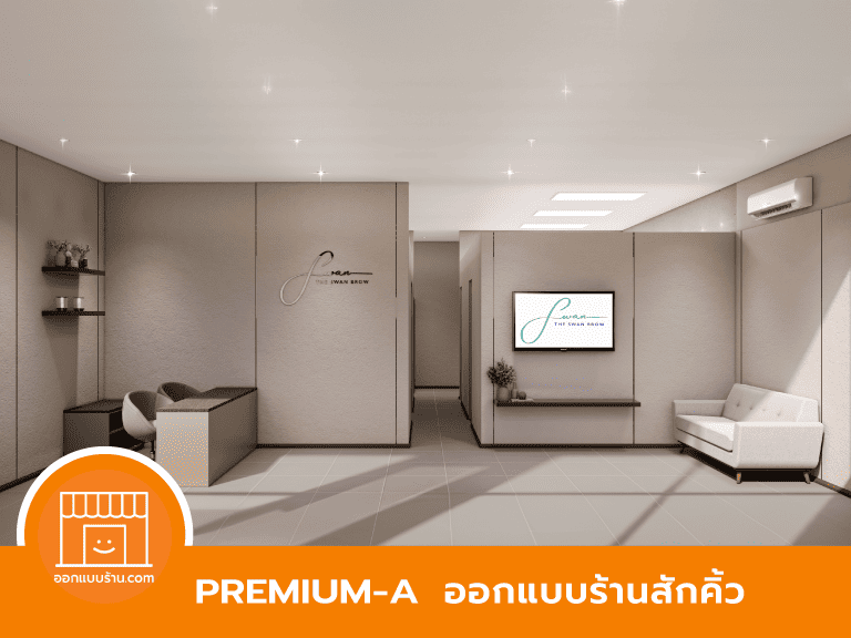 ออกแบบร้านสักคิ้ว