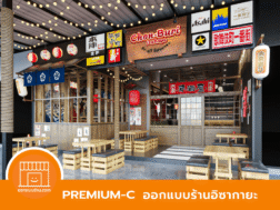 ออกแบบร้านอิซากายะ