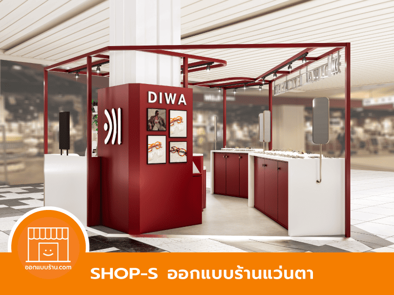 ออกแบบร้านแว่นตา