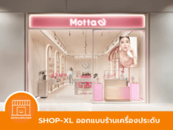 ออกแบบร้านเครื่องประดับ