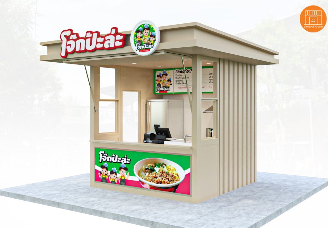 kiosk