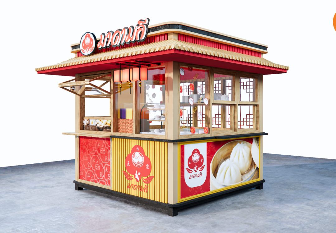 kiosk คีออส